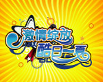 夏日海报