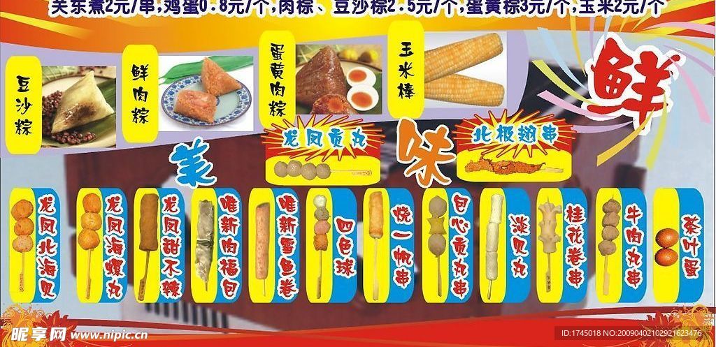 海报