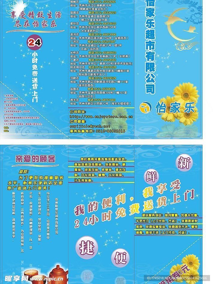 三折页