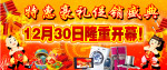 开幕招贴广告