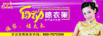 福太太晾衣架吊牌