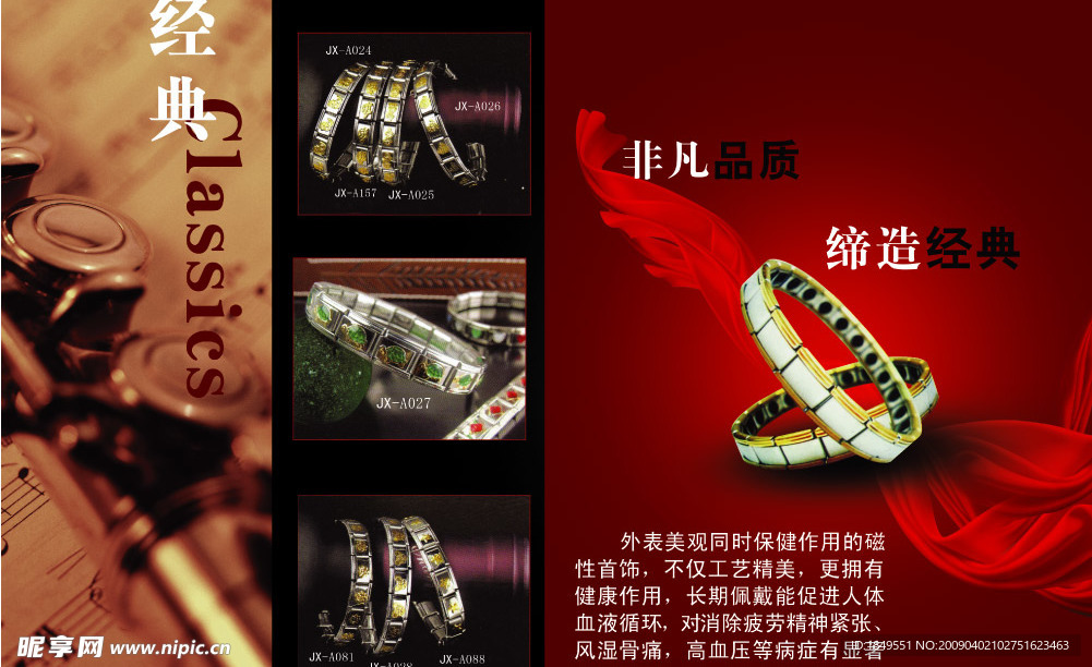 手表画册设计