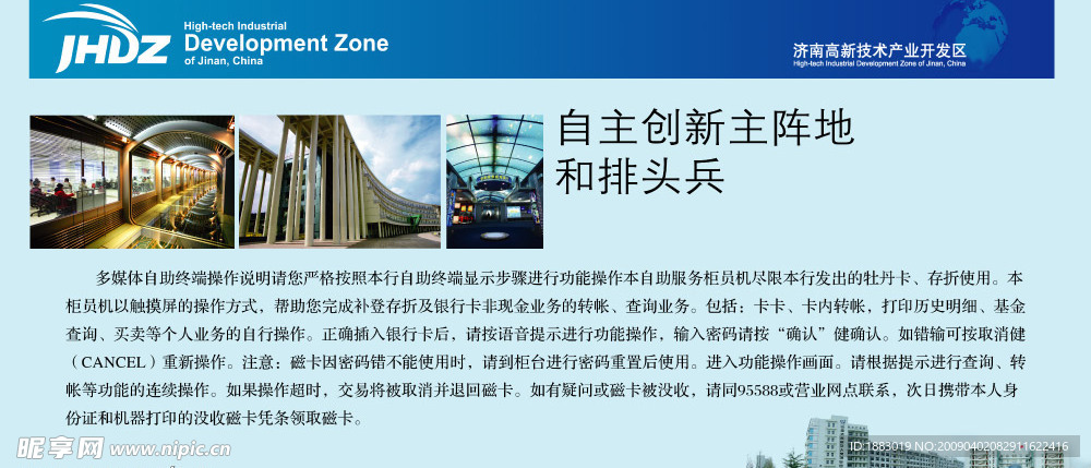 展板素材