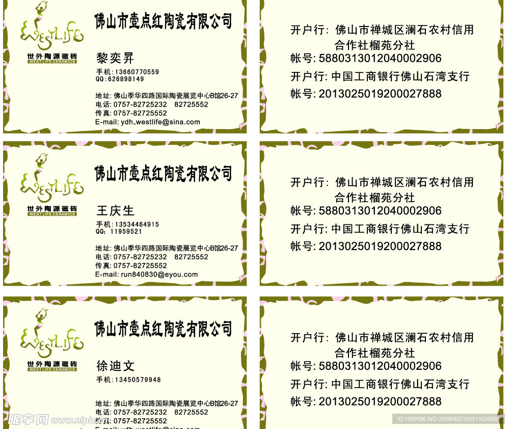 名片模版