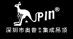深圳市奥普新业新业集成吊顶标志