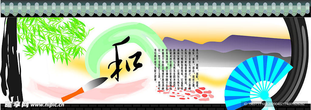 竹叶 扇子