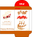 红包生日红包喜庆图片矢量图