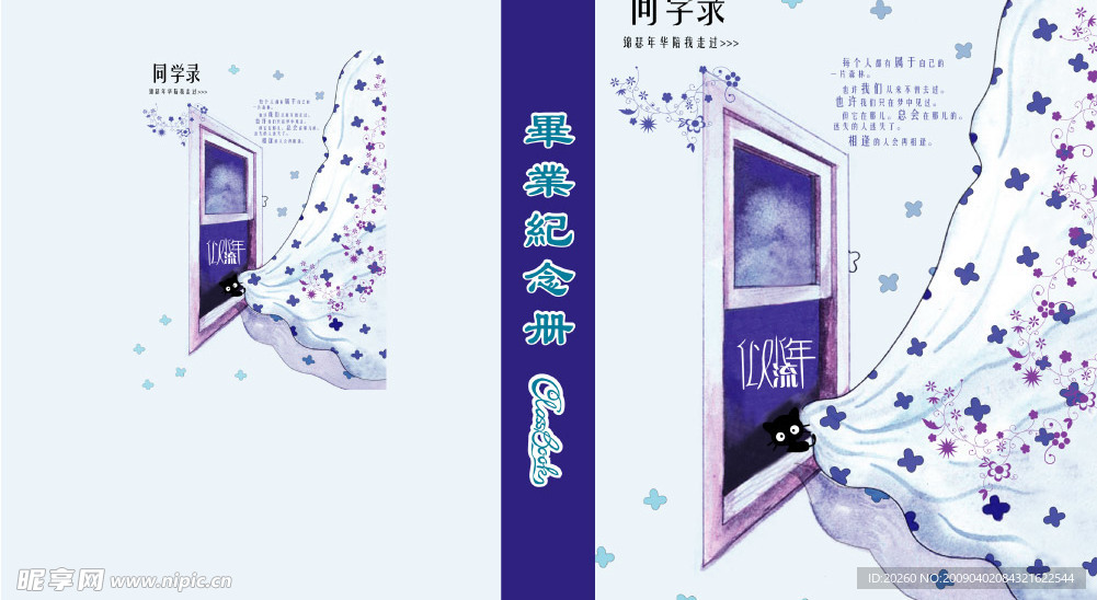 同学录