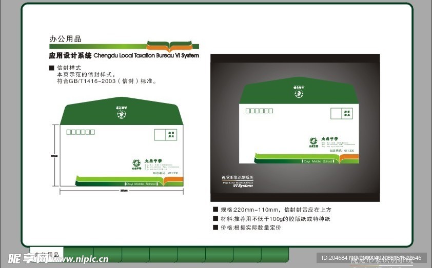 视觉识别9