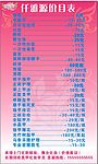 仟雅源