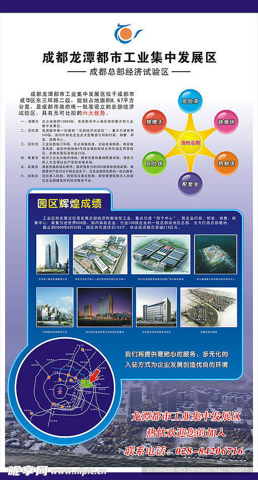 易拉宝