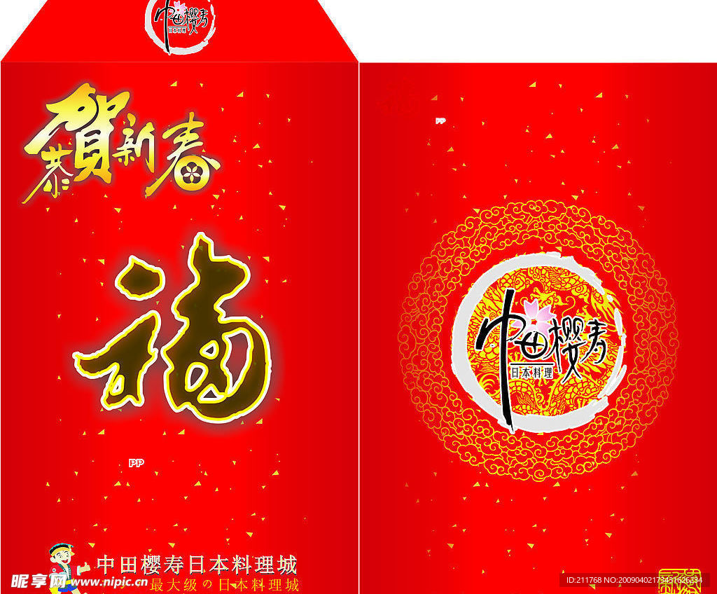 利封版