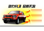 汽车厂商原图