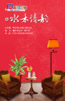 家具广告