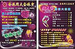 情人节海报