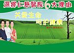 医院海报