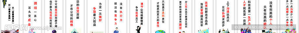 企业文化宣传1