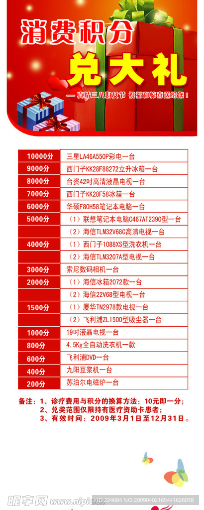 活动送大礼