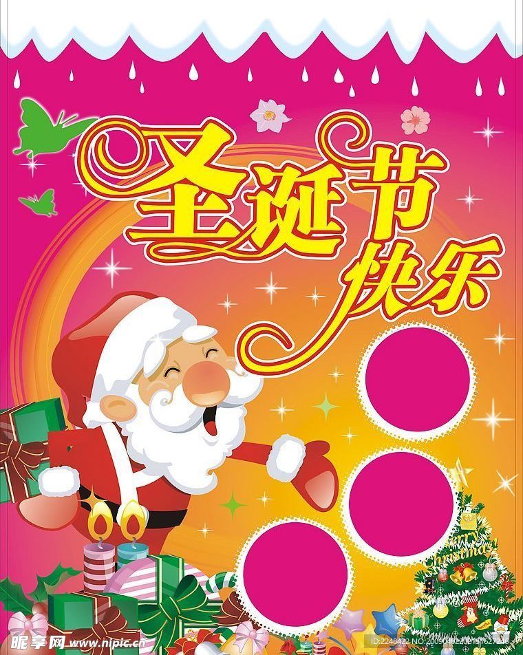 超市海报