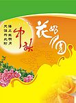 海报