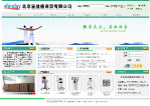 公司宣传页