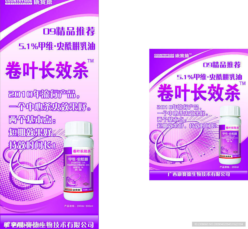 卷不了宣传单