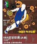 篮球