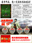 半版报纸广告