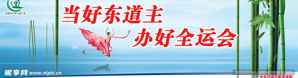 公益广告