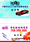 香车香房
