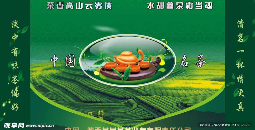 茶叶包装盒3