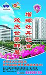 洛阳公益广告