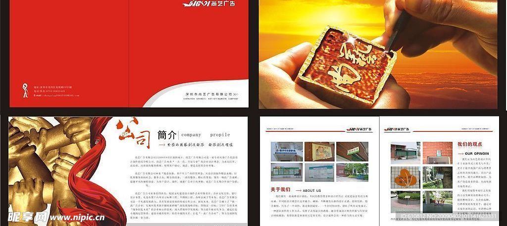 广告公司画册