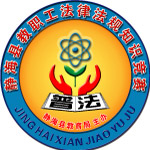 教职工法律法规知识竞赛
