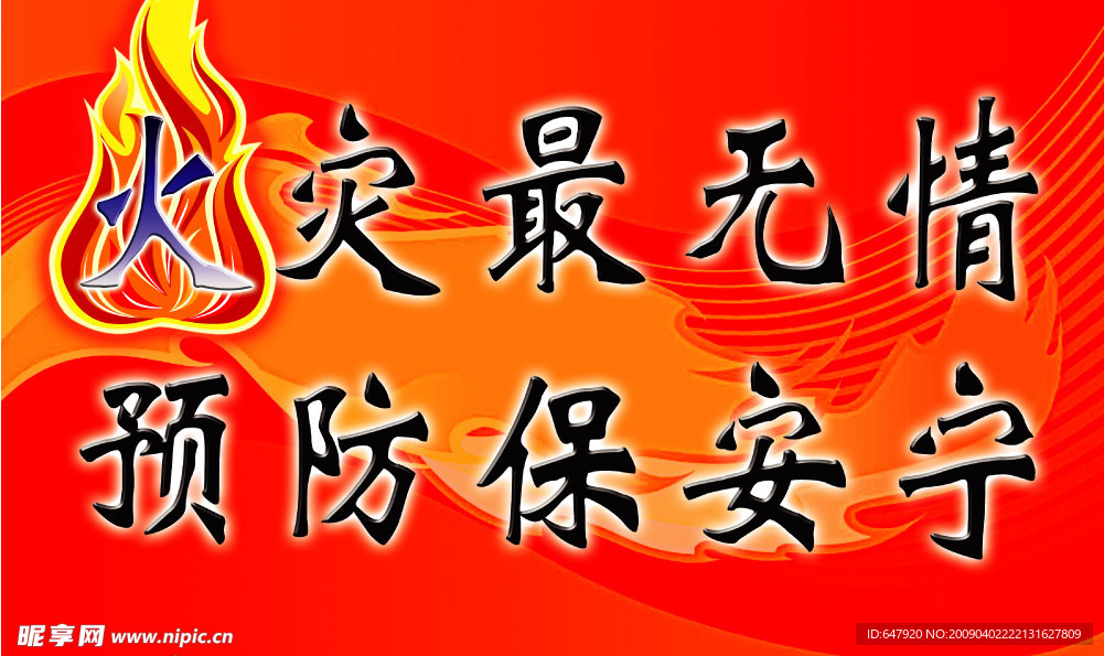 社区标语