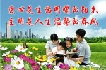 社区标语