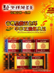 铁观音2008
