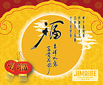 中秋月饼盒