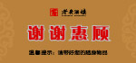 结帐卡
