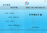 鹤源电力标书