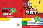 封面设计