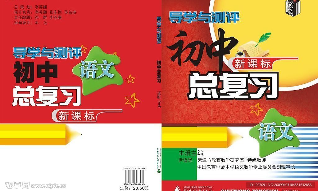封面设计