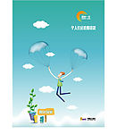 个人住房贷款