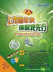 周年庆DM单