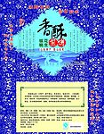 核桃 花生煎饼
