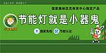 小气鬼电器广告素材1