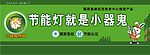 小气鬼电器广告素材4