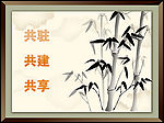 竹子