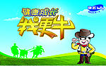 健康成长我更牛2009舞台背景
