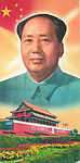主席像
